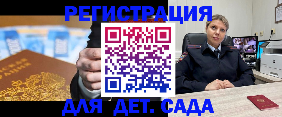прописка паспорт в Саранске